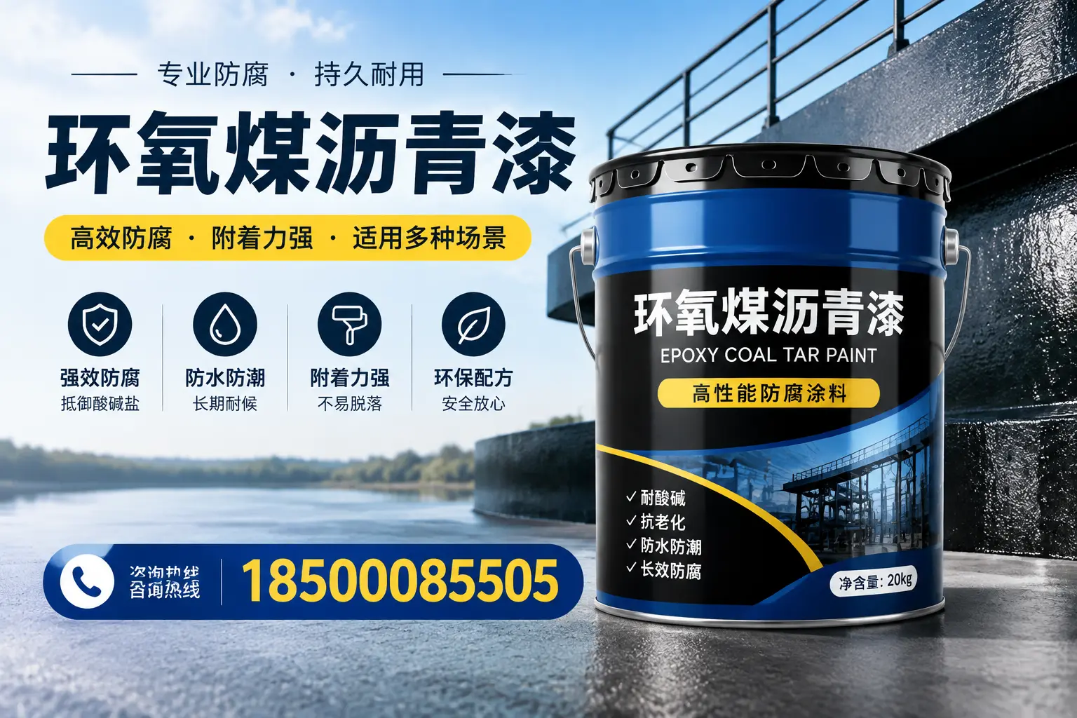 环氧煤沥青漆在不同气候条件下的表现分析,西宁适用性